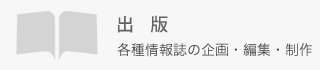 出版